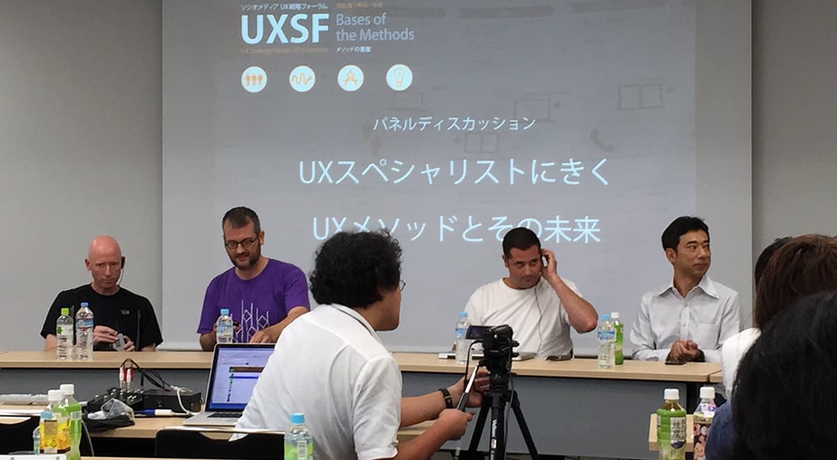 UXSF 2015 Summerの様子